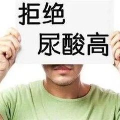 “尿酸高”补充益生菌，从肠胃道着手是新途径！